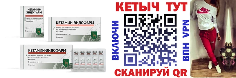 магазин    Электрогорск  Кетамин ketamine 