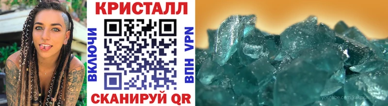 Первитин кристалл  купить наркотики сайты  MEGA   Электрогорск 