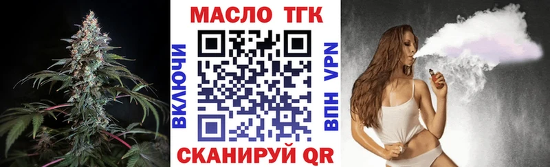 закладки Электрогорск ТГК жижа